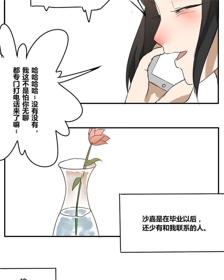 第18章：再见（一）