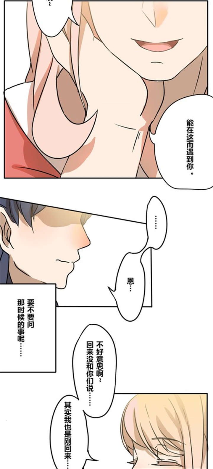 第19章：再见（二）