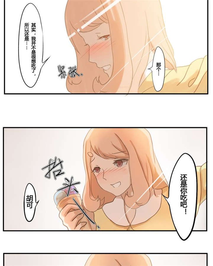 第2章：谁