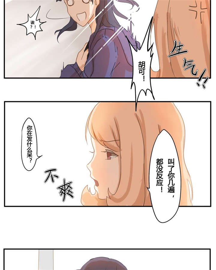 第2章：谁