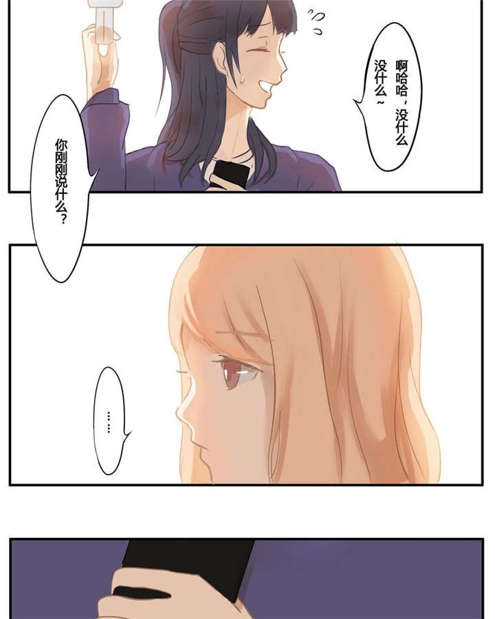 第2章：谁