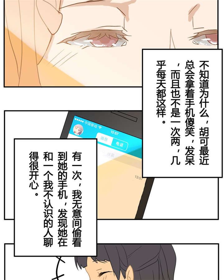 第2章：谁