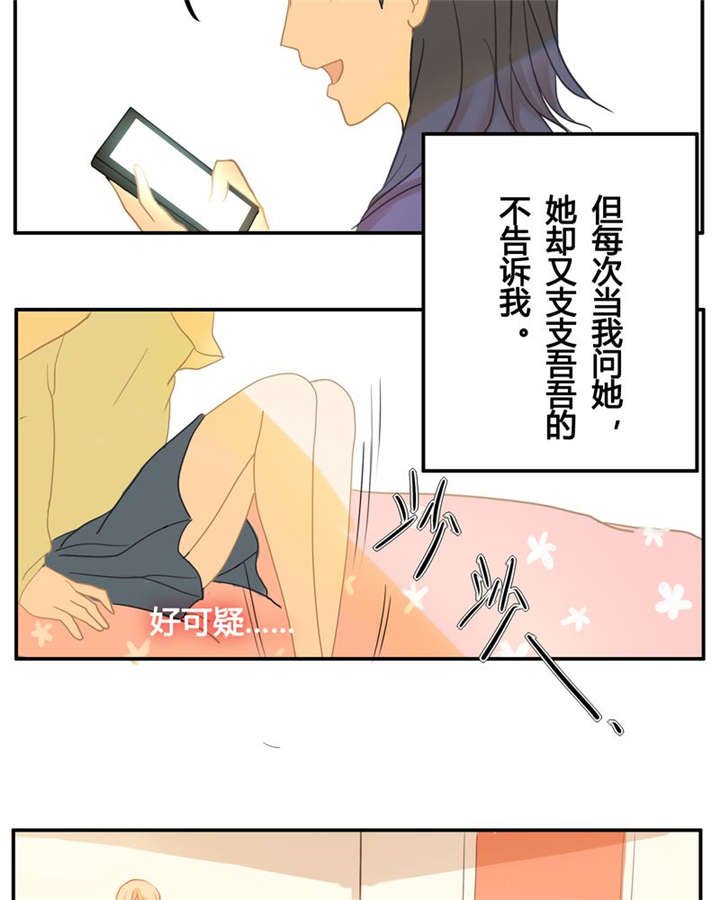 第2章：谁