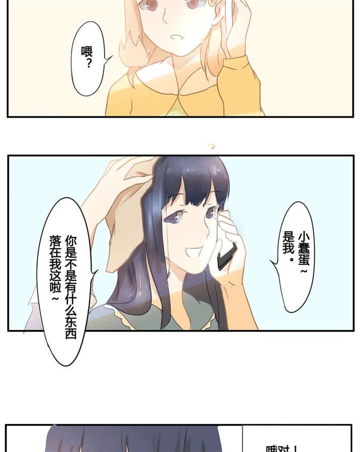 第2章：谁