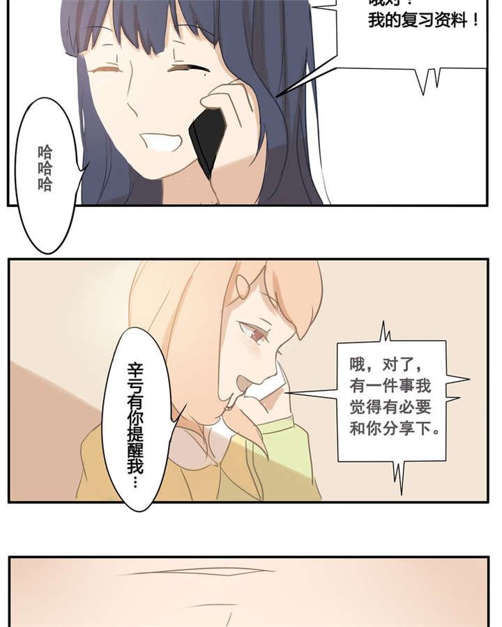 第2章：谁