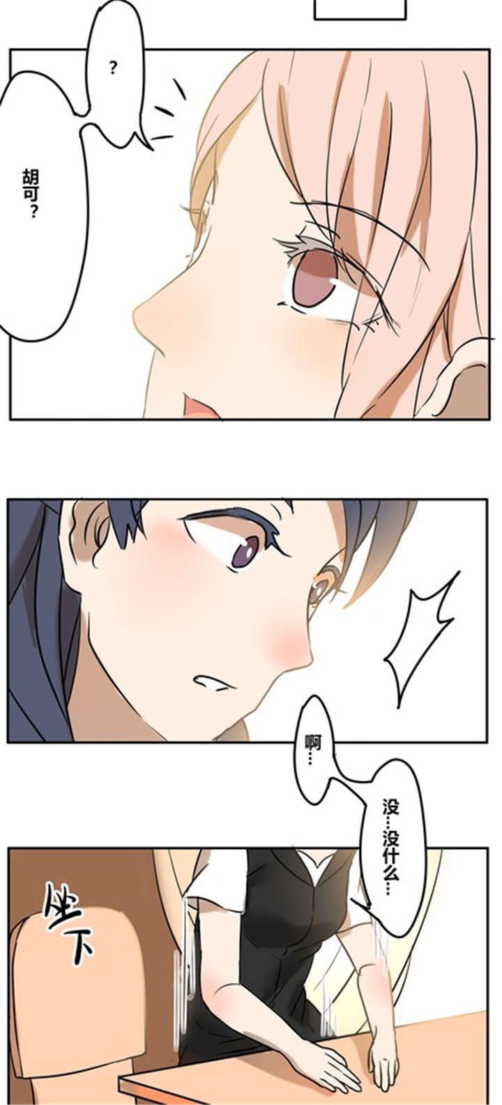 第20章：忘记