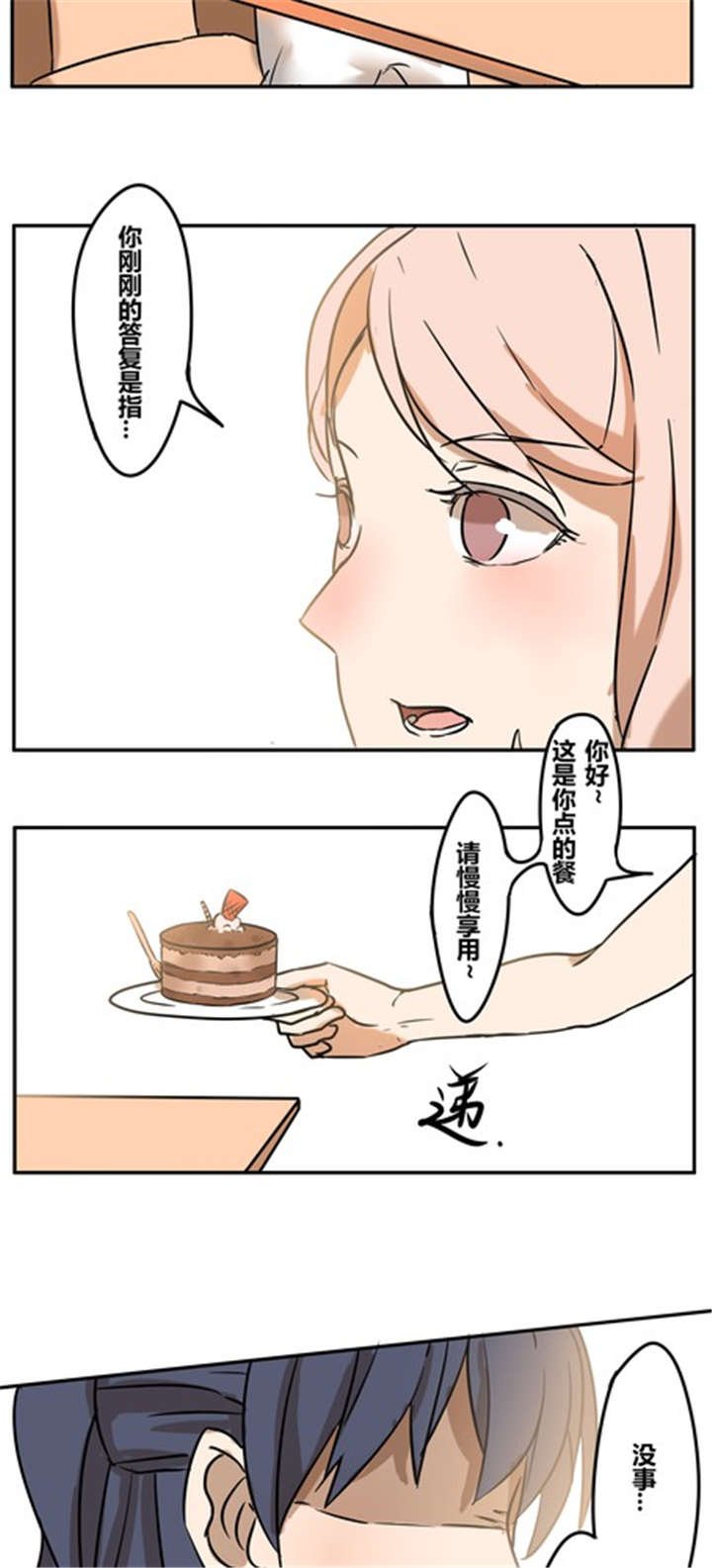 第20章：忘记