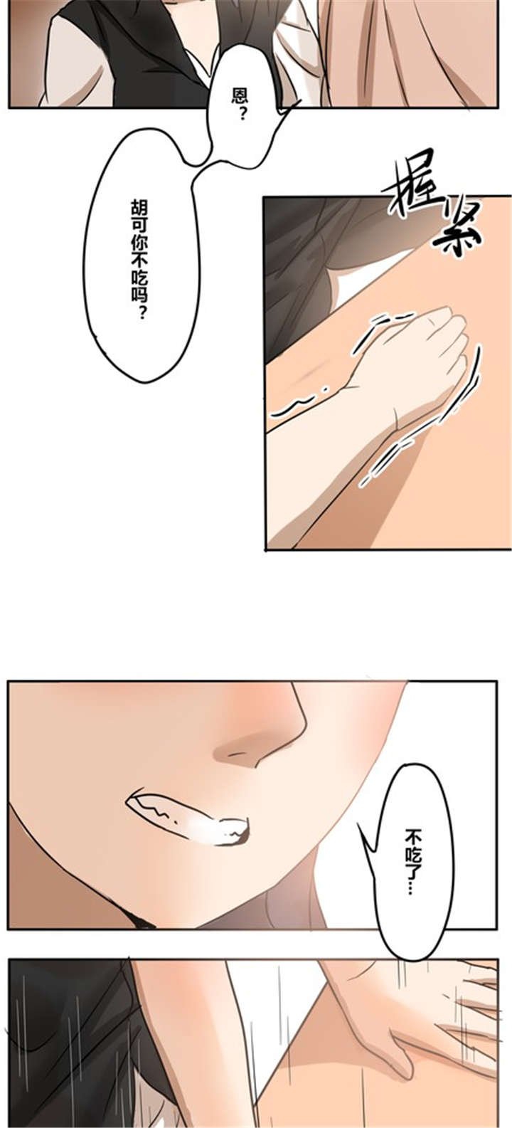 第20章：忘记