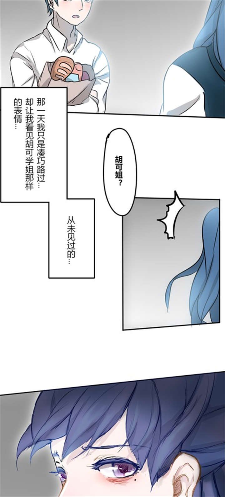 第20章：忘记