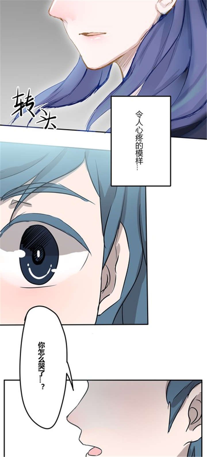 第20章：忘记