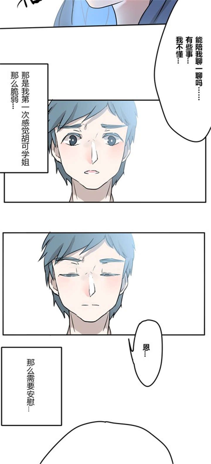 第20章：忘记