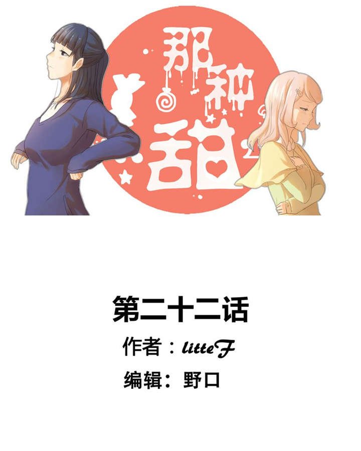 第22章：这一次