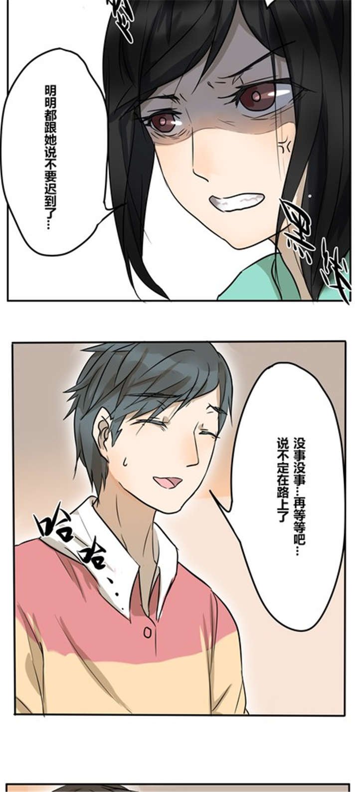 第23章：间接接吻？