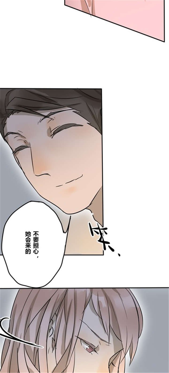 第23章：间接接吻？