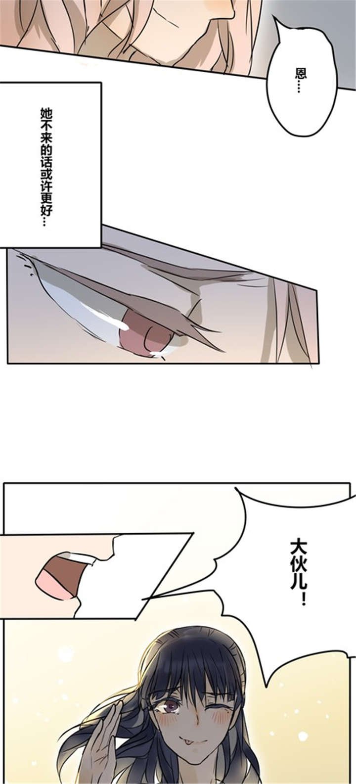 第23章：间接接吻？