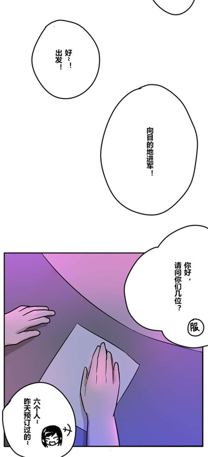 第23章：间接接吻？