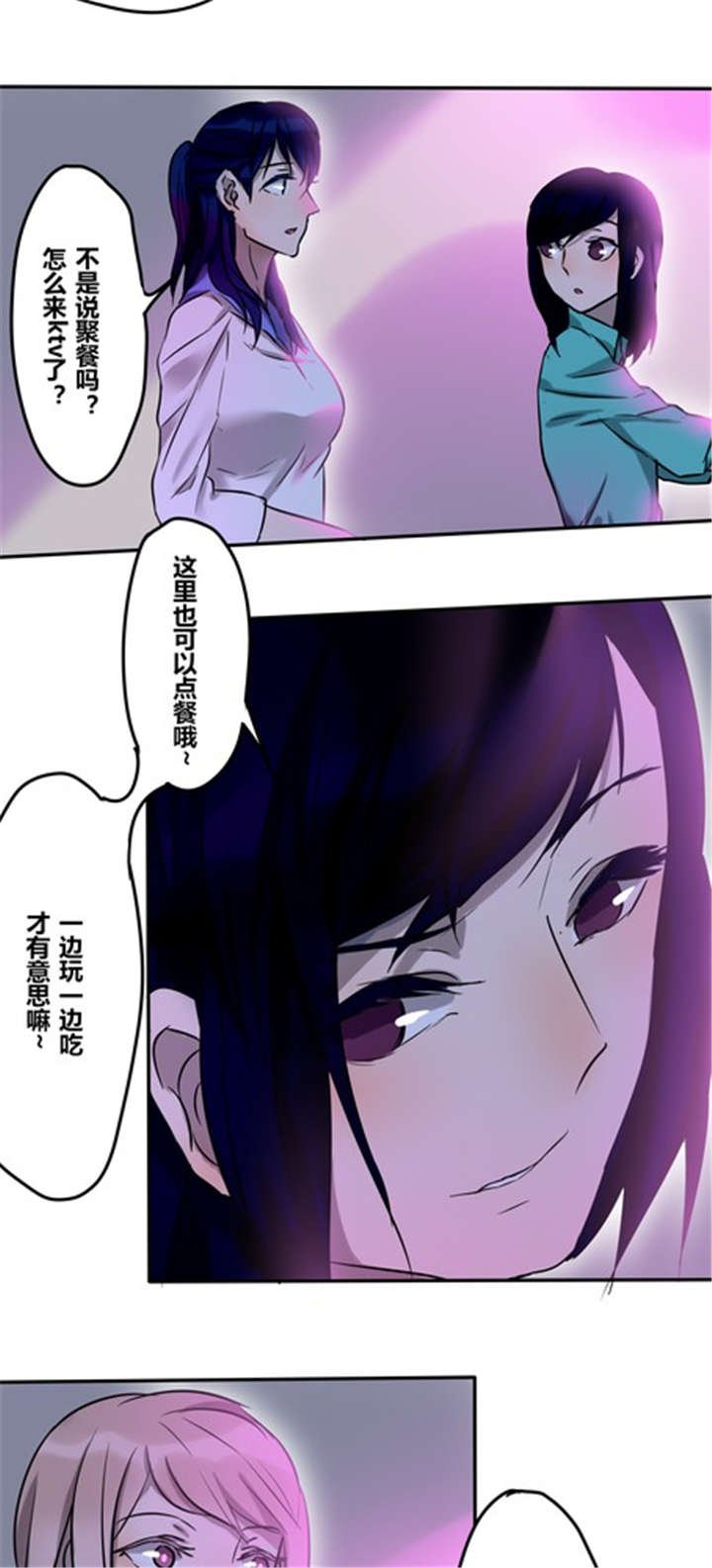 第23章：间接接吻？