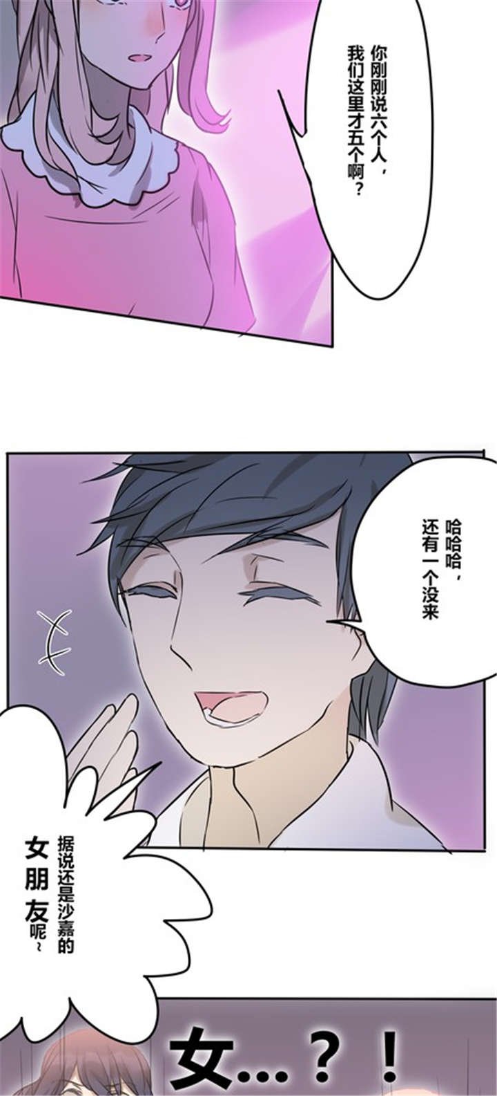 第23章：间接接吻？