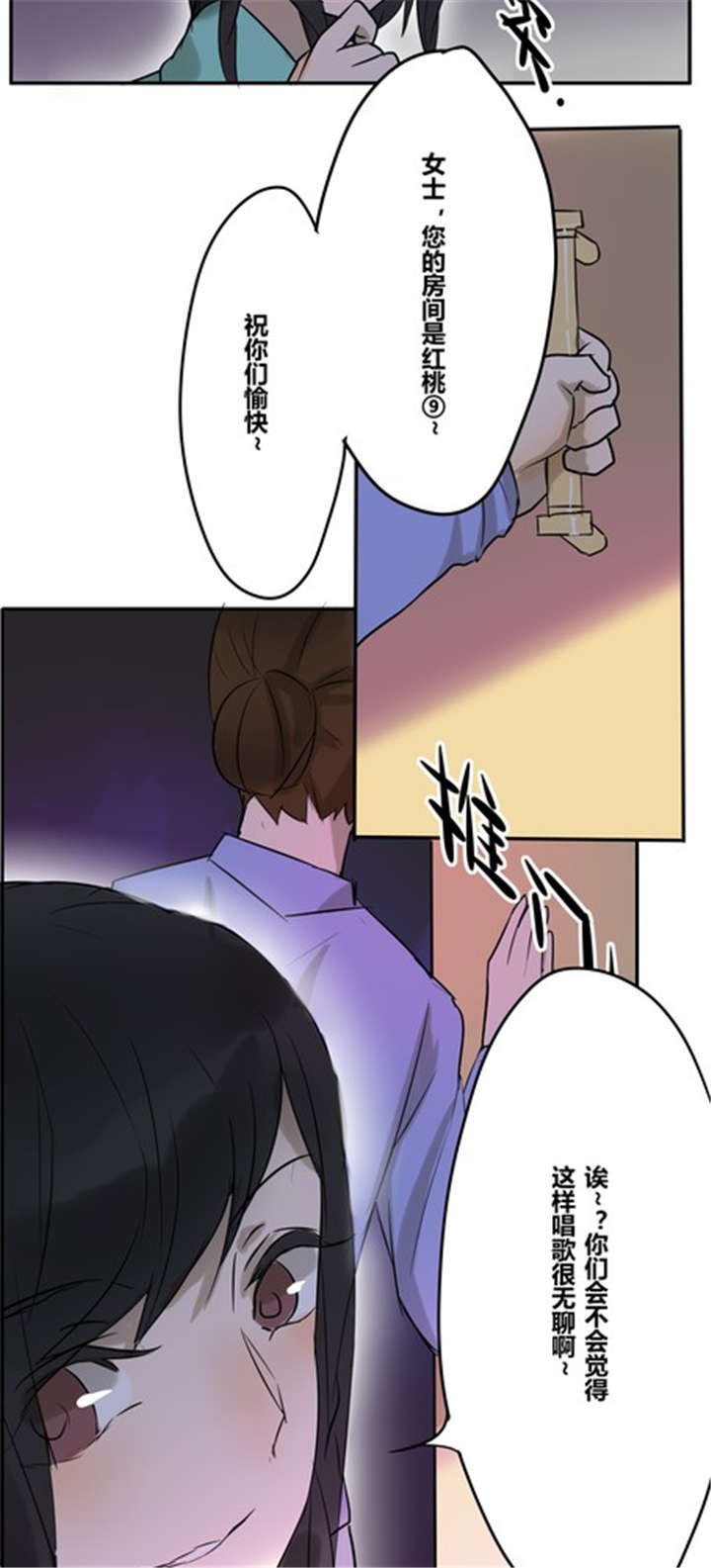 第23章：间接接吻？