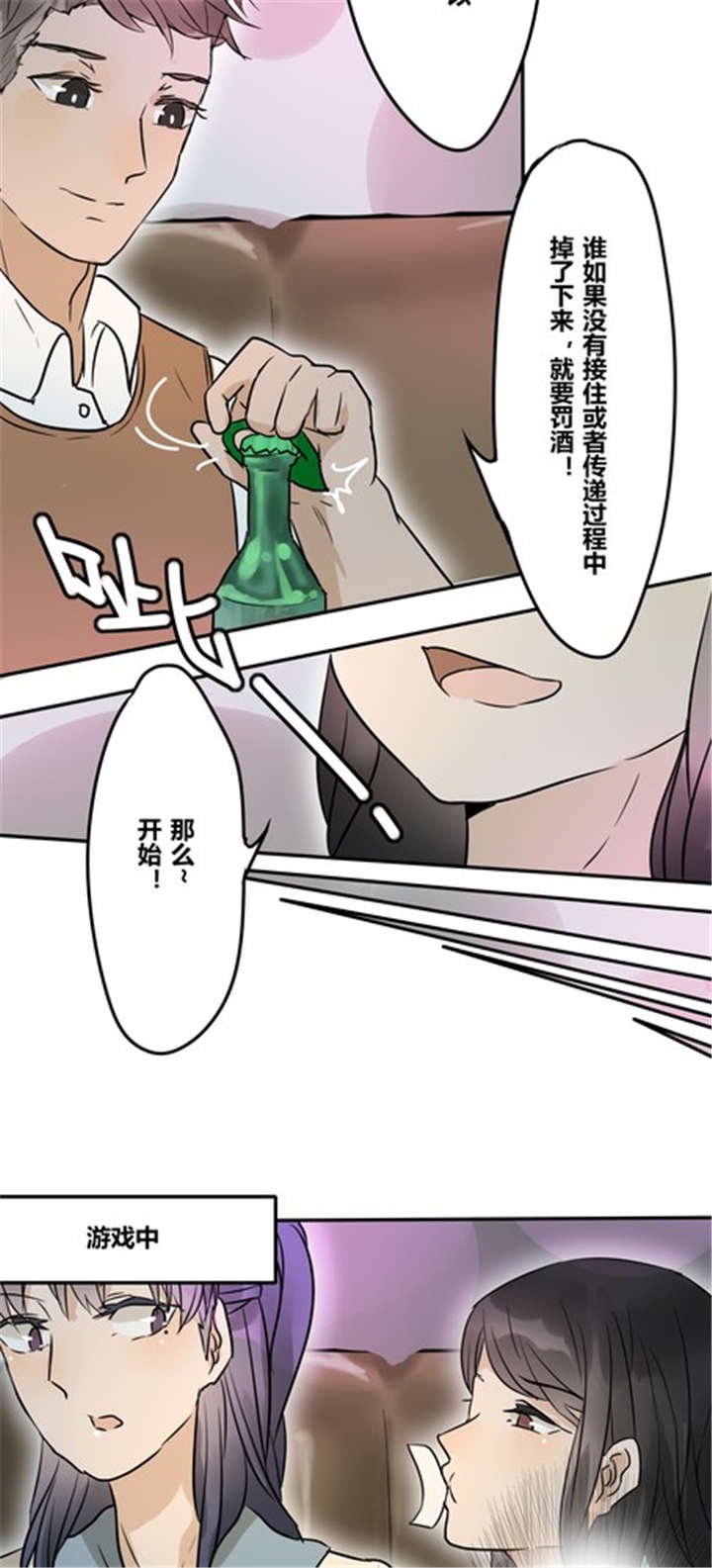 第24章：喝醉了