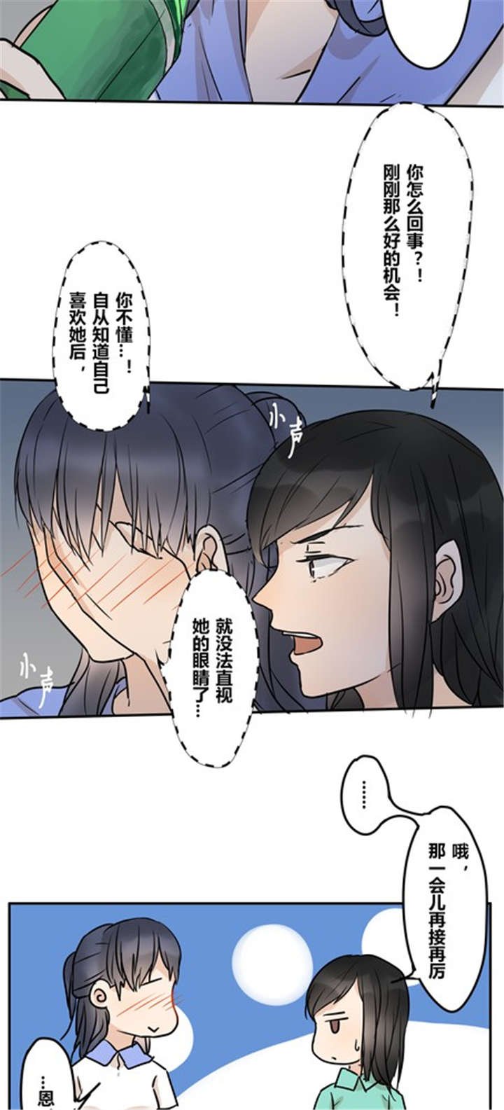 第24章：喝醉了