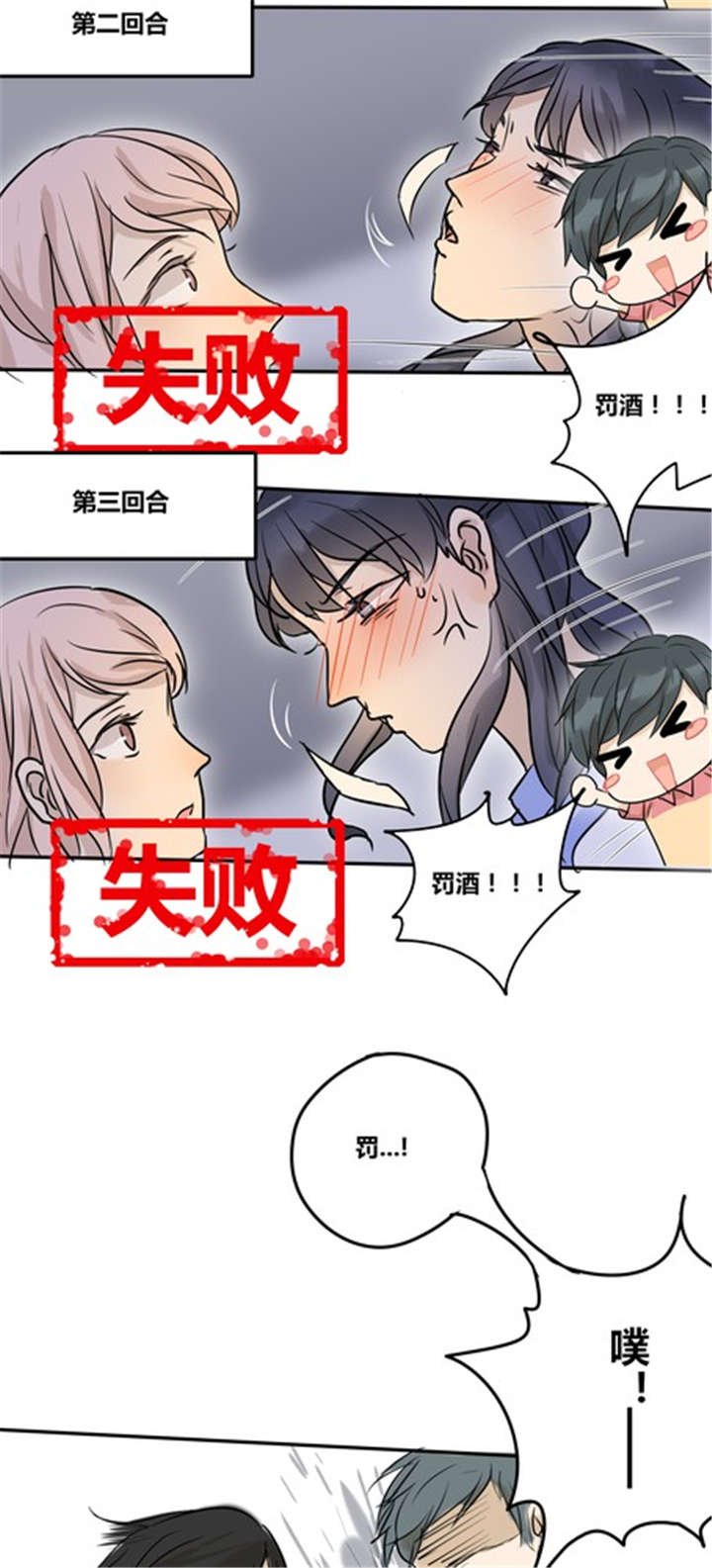 第24章：喝醉了