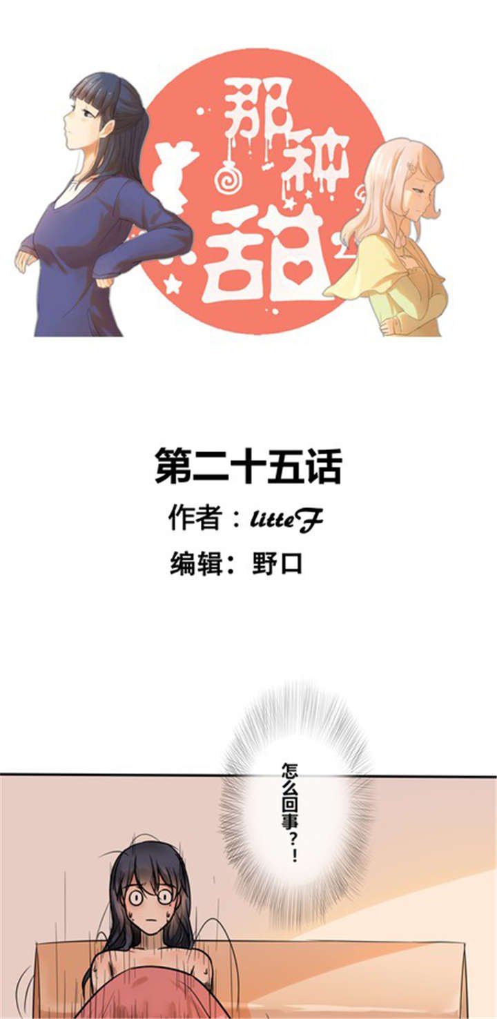 第25章：我们的关系