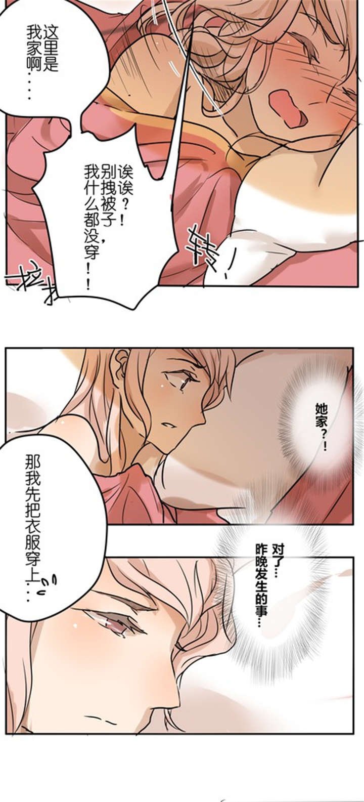 第25章：我们的关系