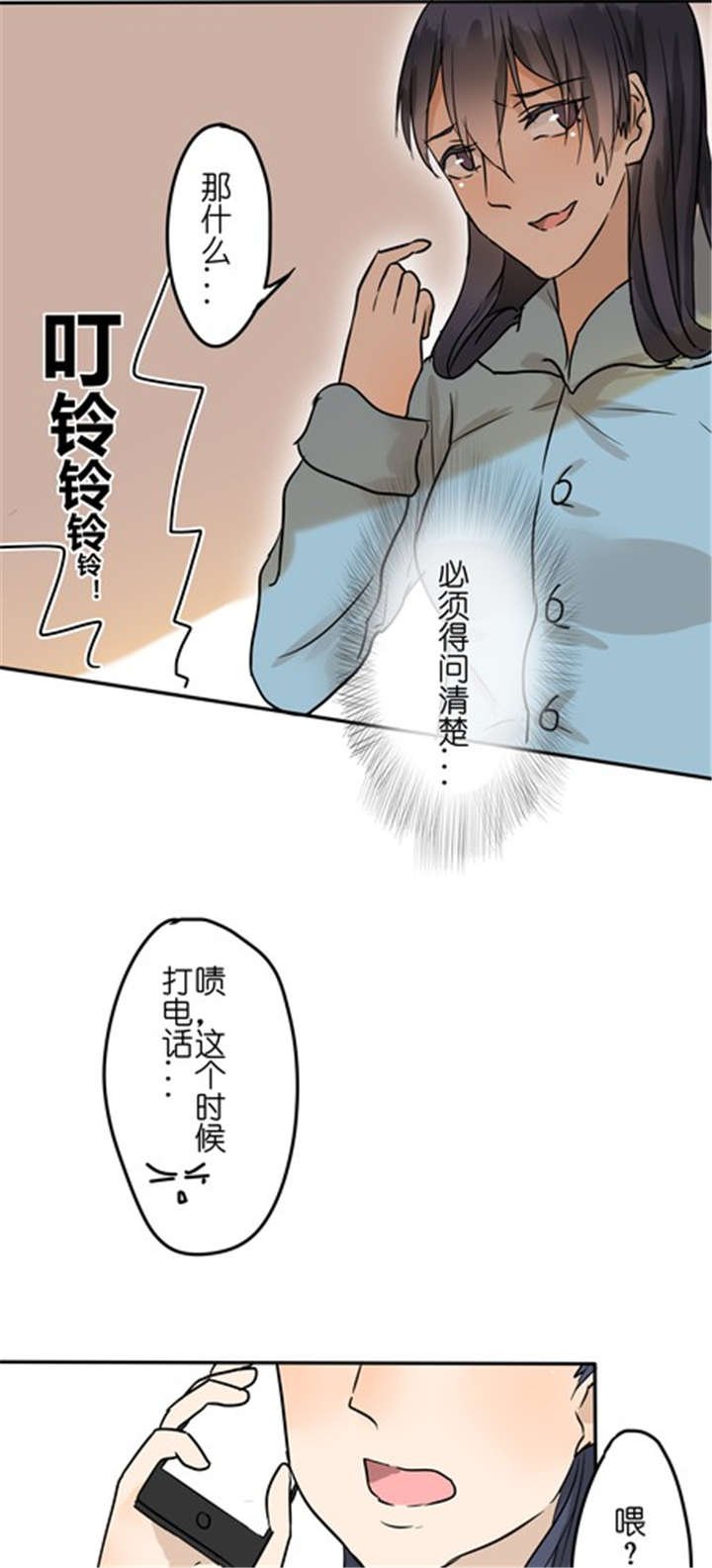 第25章：我们的关系