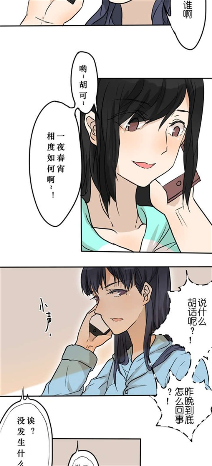 第25章：我们的关系