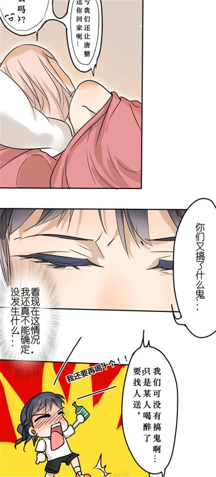 第25章：我们的关系