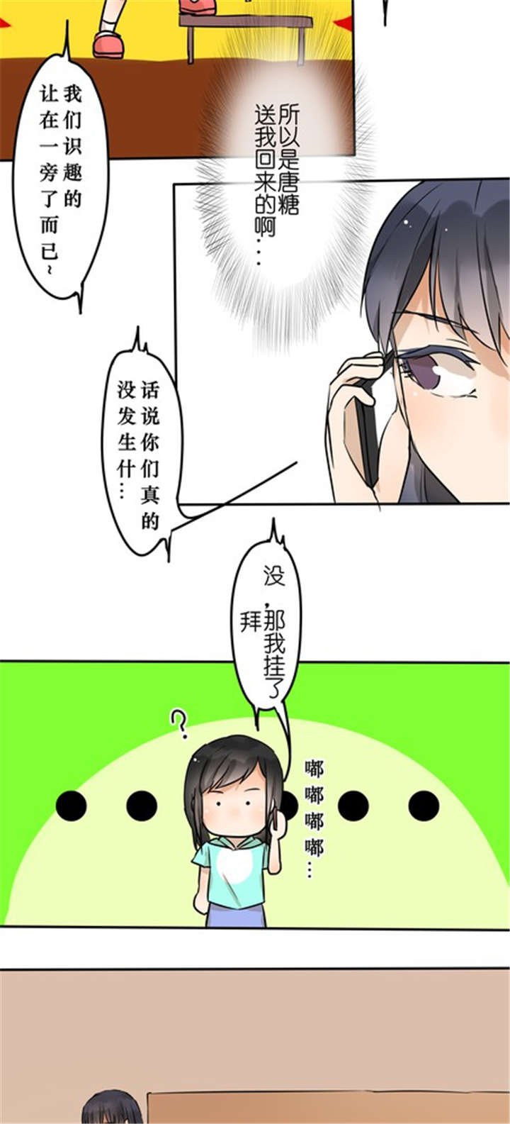 第25章：我们的关系
