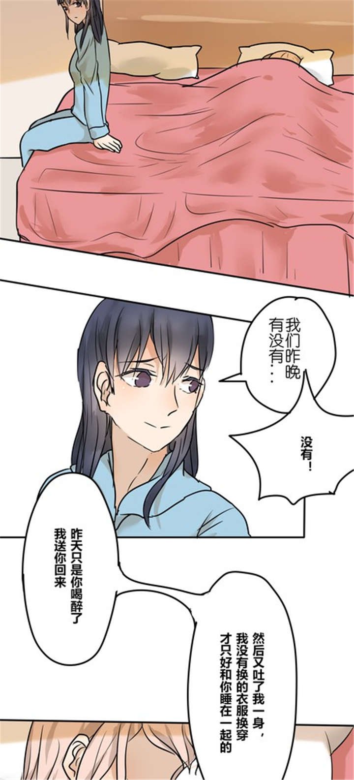 第25章：我们的关系