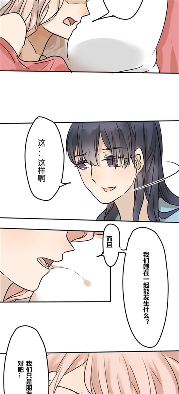 第25章：我们的关系