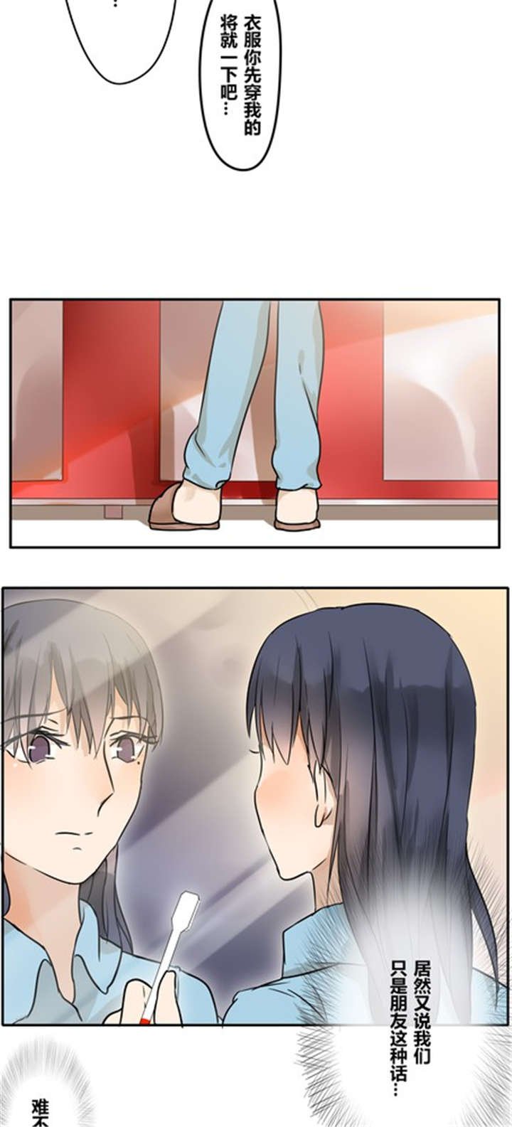 第26章：任性