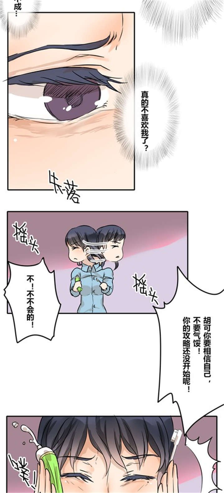 第26章：任性