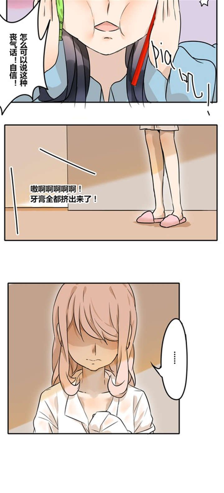 第26章：任性