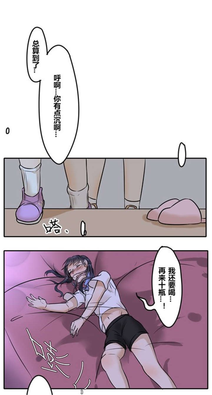 第26章：任性