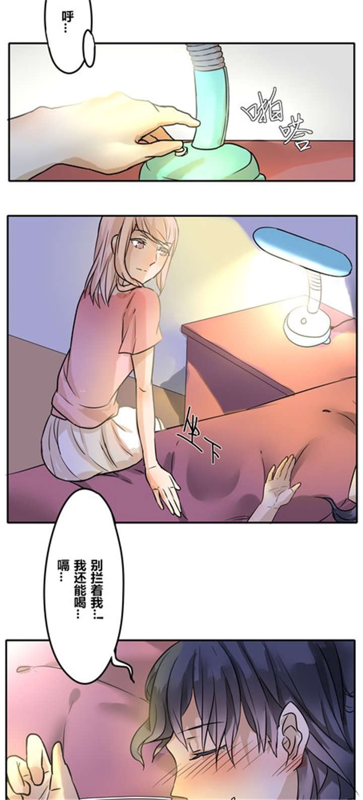 第26章：任性