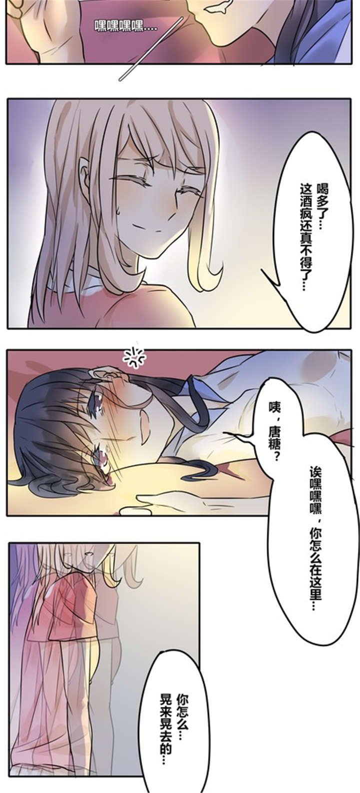 第26章：任性