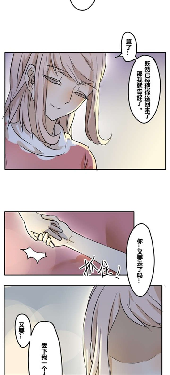 第26章：任性