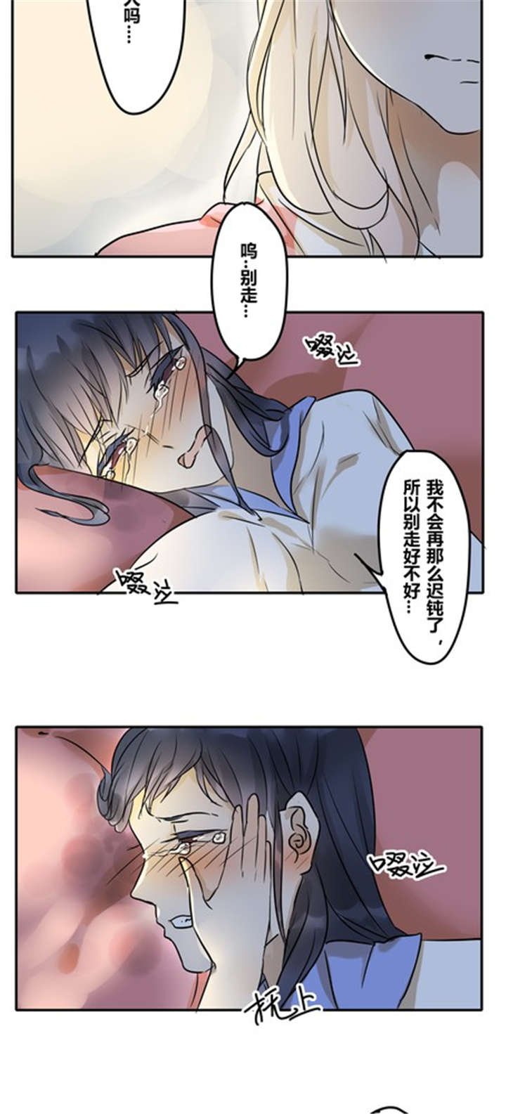 第26章：任性