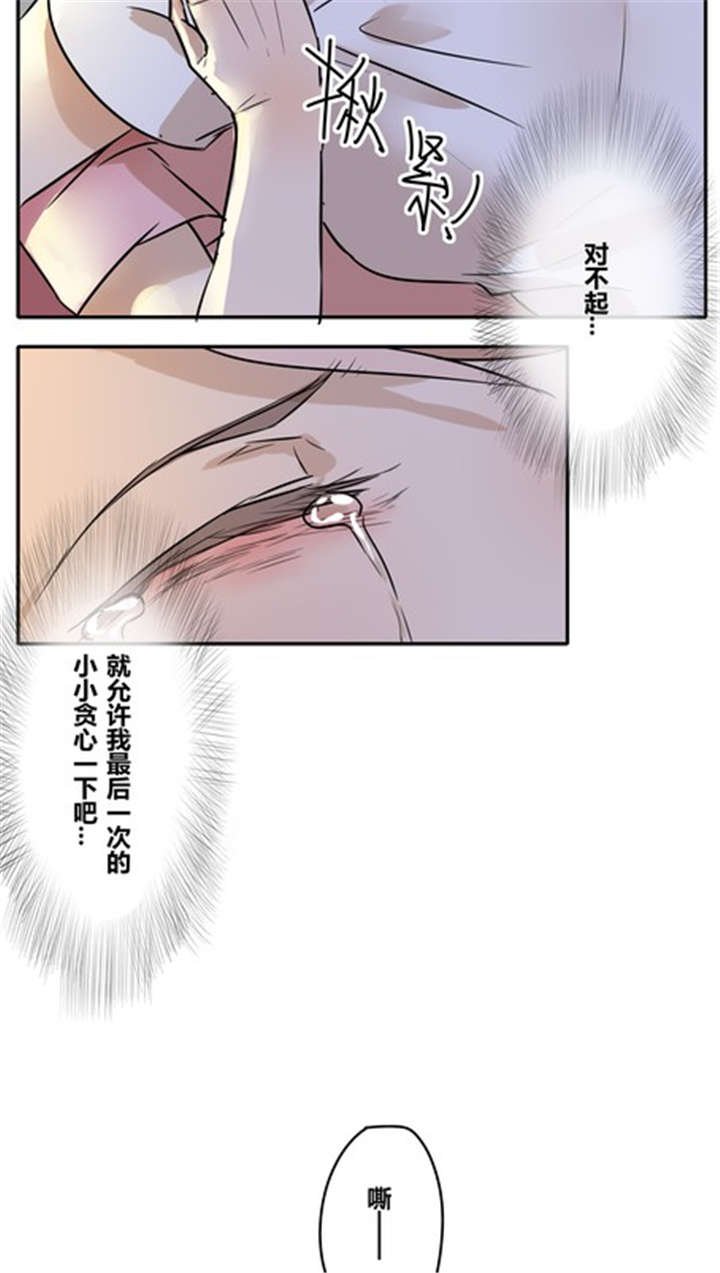 第26章：任性