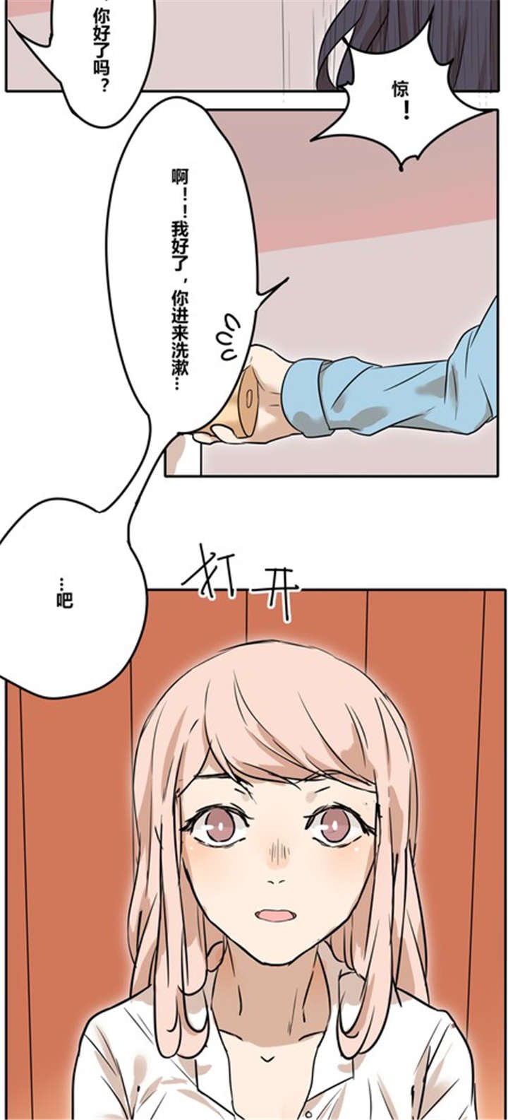 第27章：违背父意只为见你