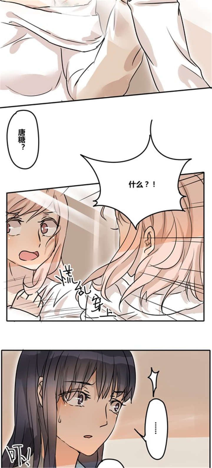 第27章：违背父意只为见你