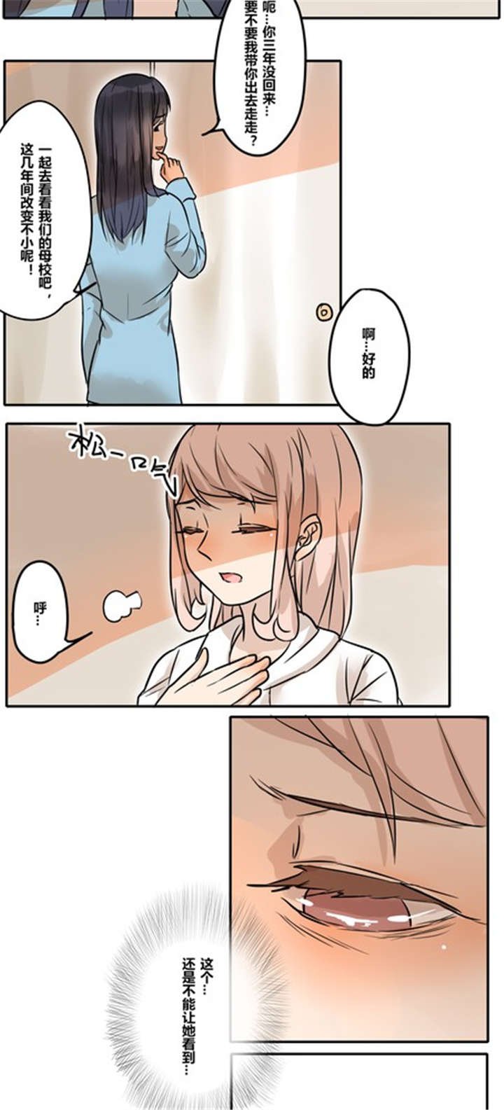 第27章：违背父意只为见你