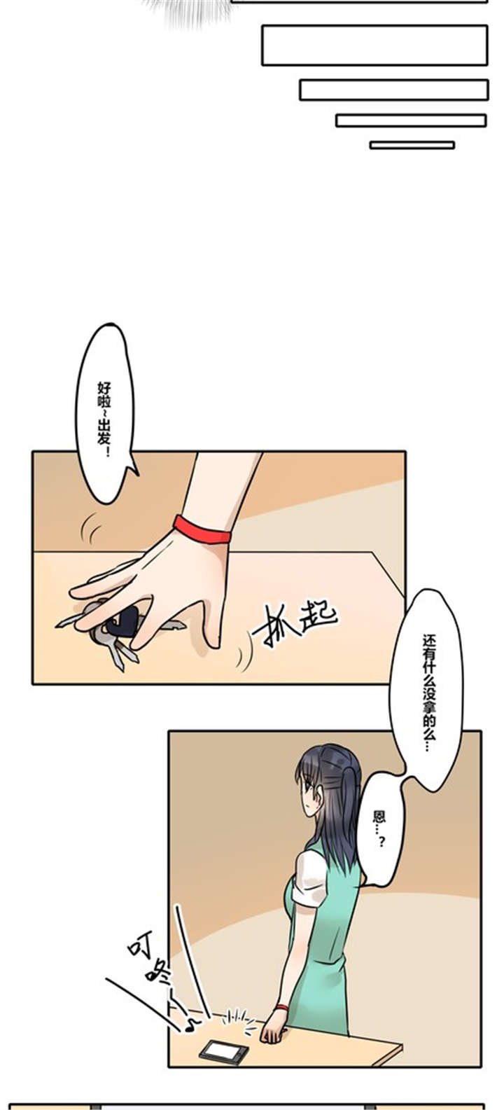 第27章：违背父意只为见你