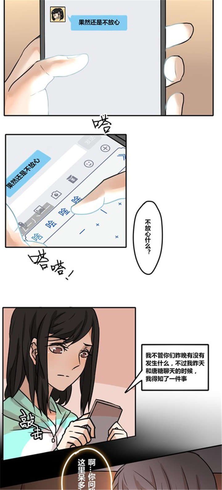 第27章：违背父意只为见你