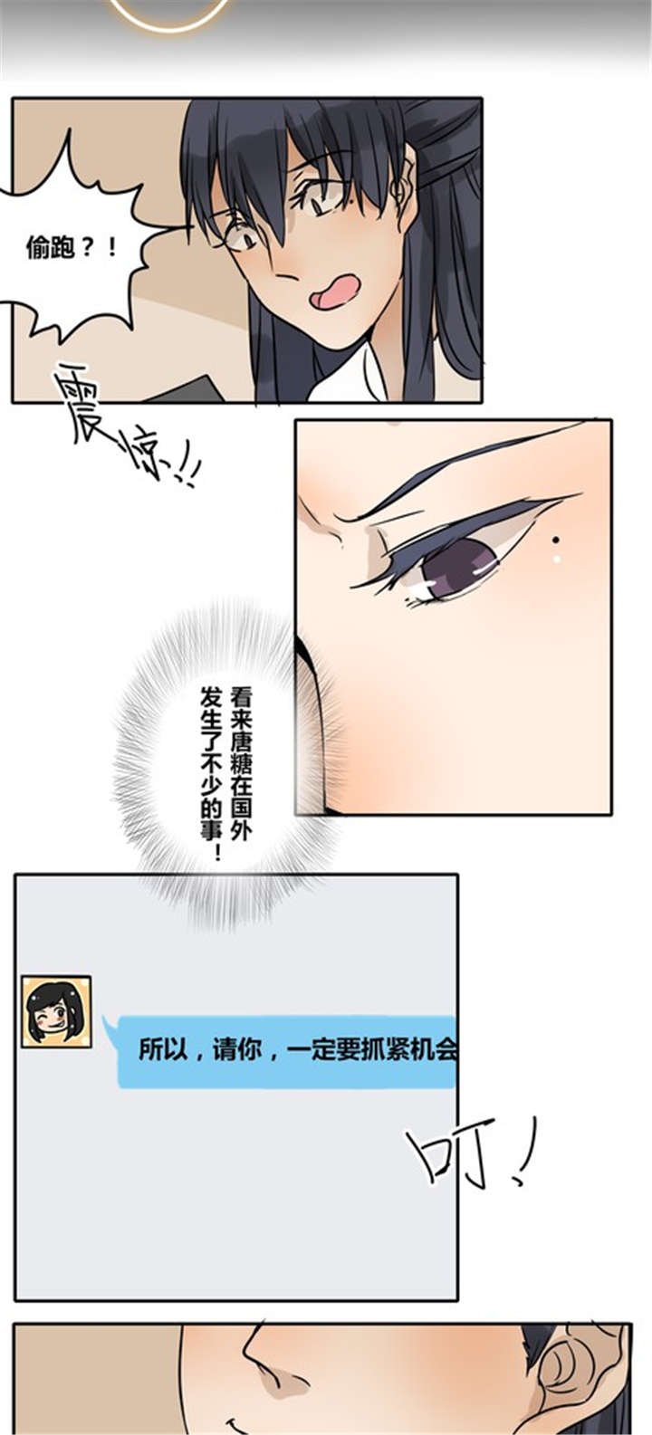 第27章：违背父意只为见你