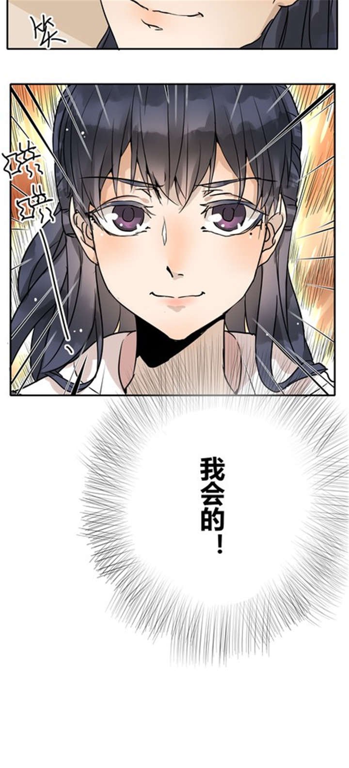 第27章：违背父意只为见你